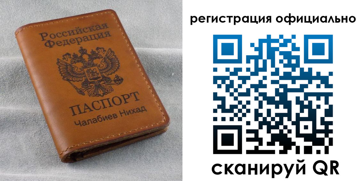прописка иностранных граждан в Абдулино